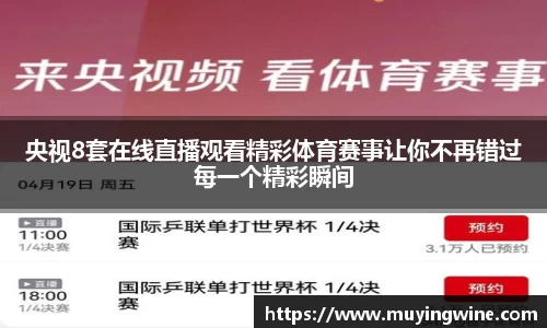 必威