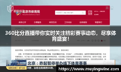 betway必威西汉姆联