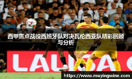 betway必威西汉姆联