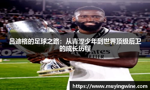 betway必威西汉姆联