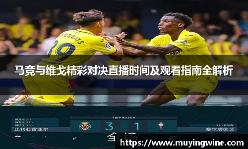 必威
